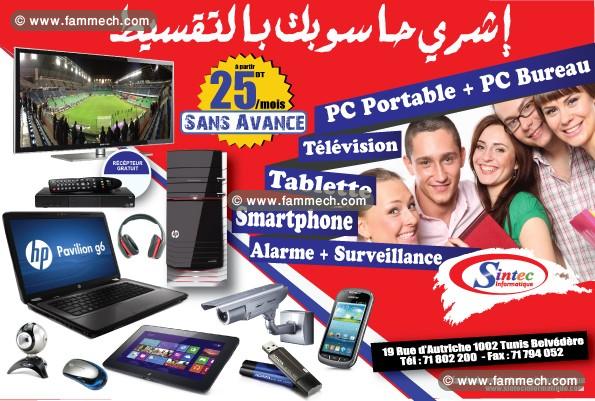 إشري حاسوبك بالتقسيط