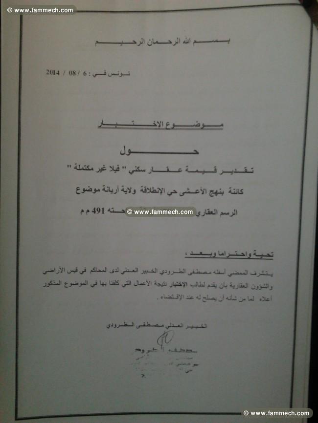 فيلا غير مكتملة البناء