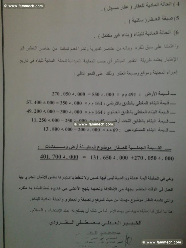 فيلا غير مكتملة البناء