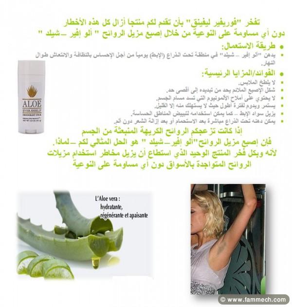 Stick deodorant aloes (92,1 g)