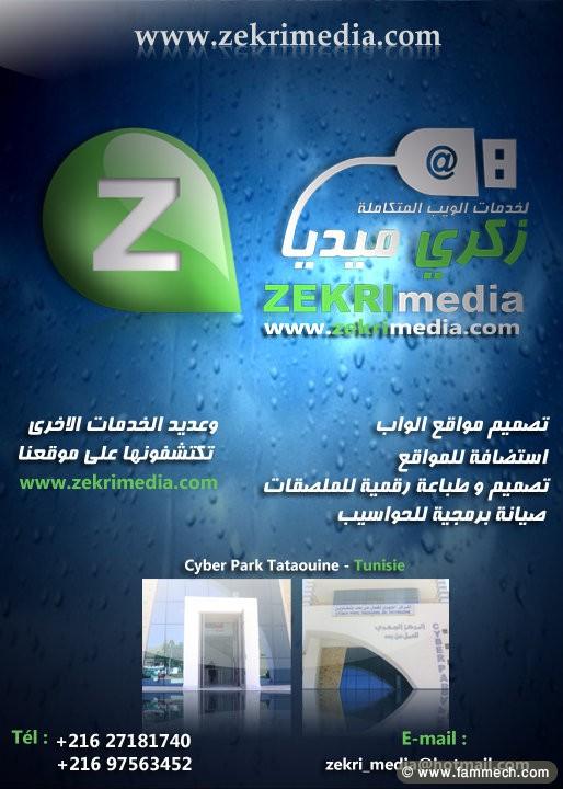 موقع ديناميكي لكل مدرسة ابتدائية بولاية تطاوين