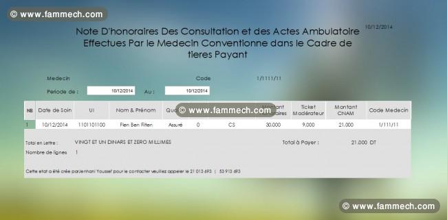 Medical Cabinet V2 logiciel agrée CNAM