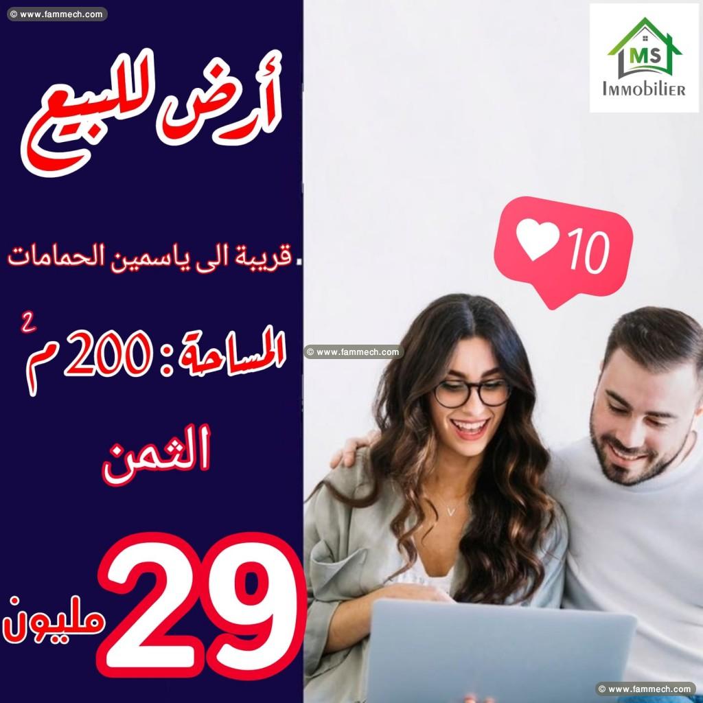 Lot de terrai de 200 m² à vendre à 29 MD 51355351
