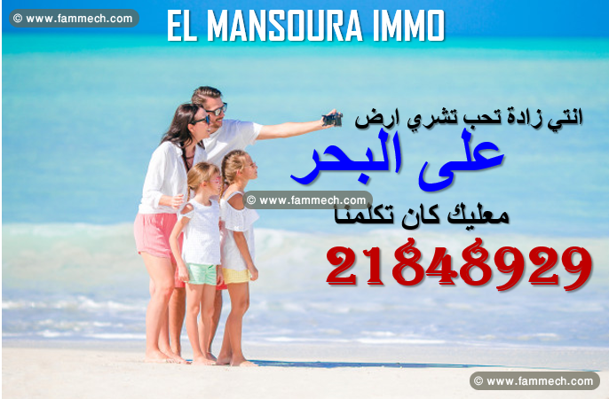 a vendre des lots vue sur mer