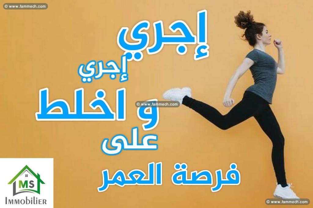 à vendre un Terrain de 210m² à 150MD à HAMMAMET 