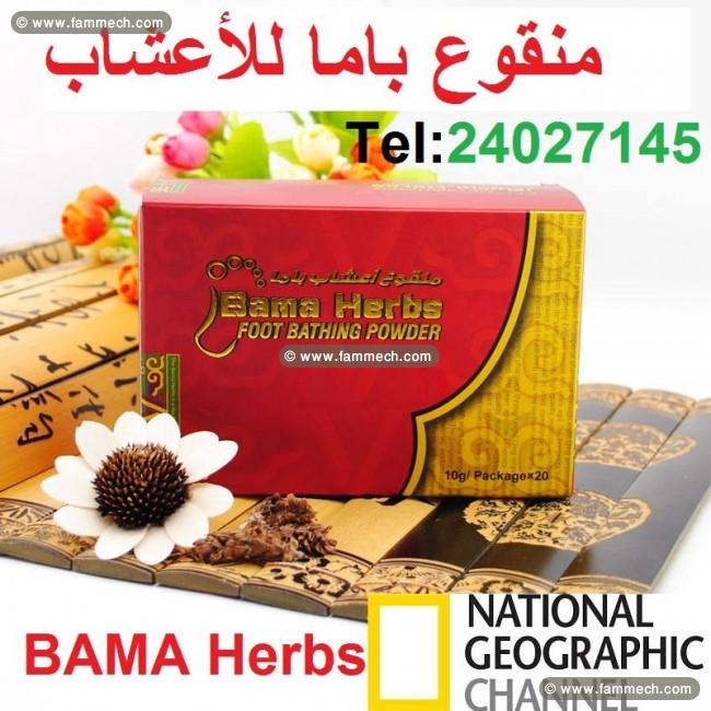 Bama herbs