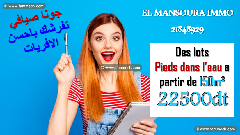 des beaux lots sont encore disponibles