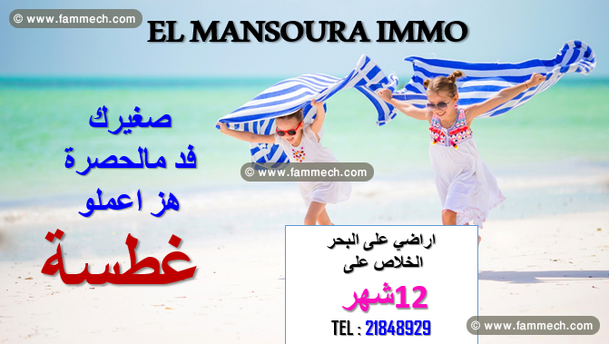 des lots pieds dans l'eau 21848929