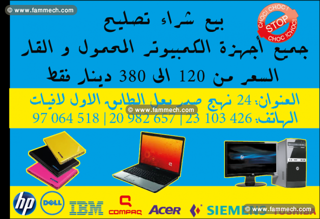 liquidation total materiel informatiques