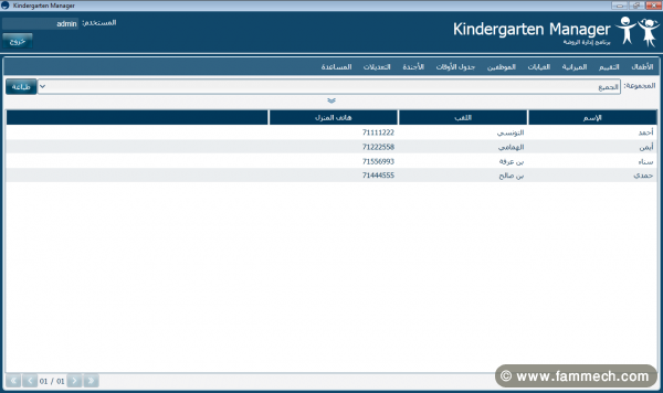 Logiciel jardin d'enfants/crèche