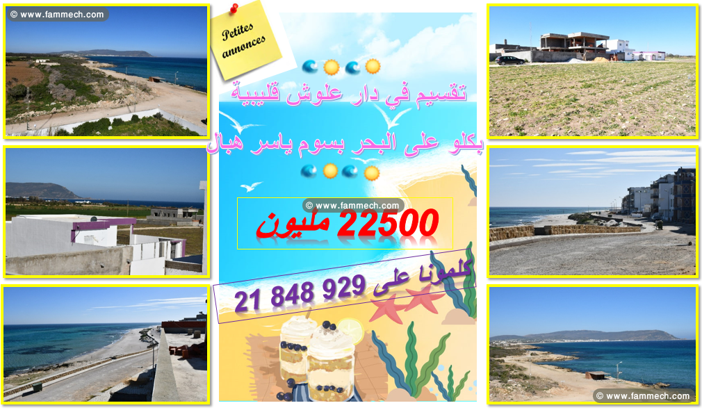 LOT VUE MER, Excellent Terrain! A voir absolument!