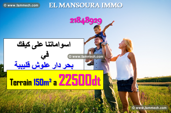 lotissement dar alouche kélibia