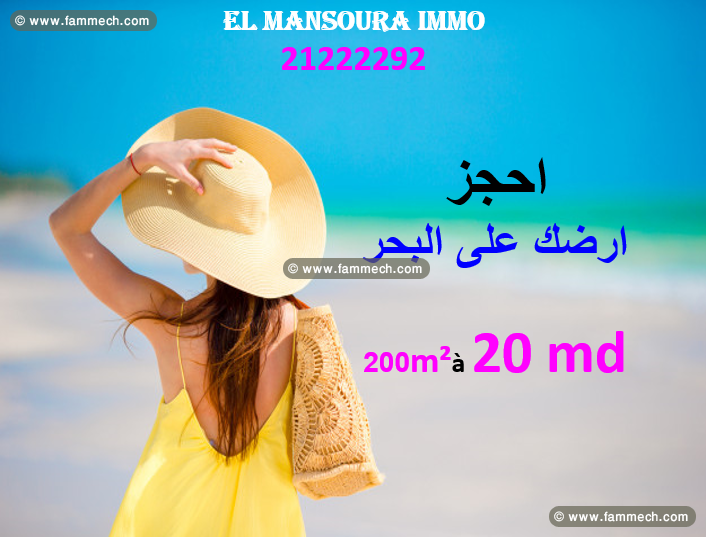 magnifique terrain prés de plage kerkouane kélibia