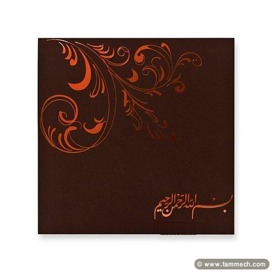 modéle invitaion de mariage