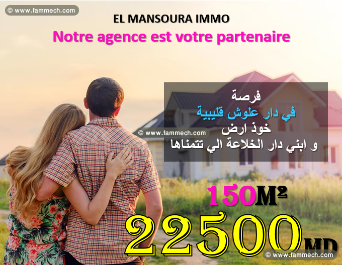 offre de jour