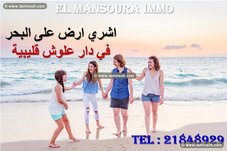 offre de vente 