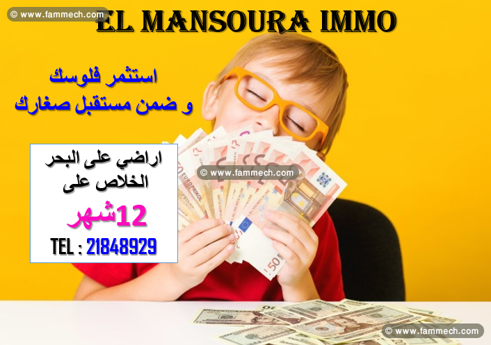 offre exceptionnel 