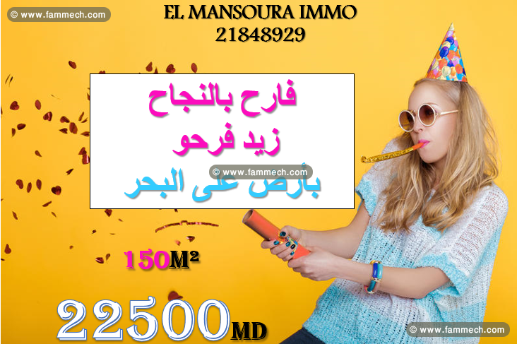 offre exceptionnel