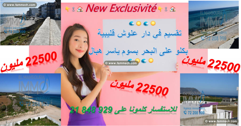 Offre exceptionnelle! LOT VUE MER à Dar Allouch Ké
