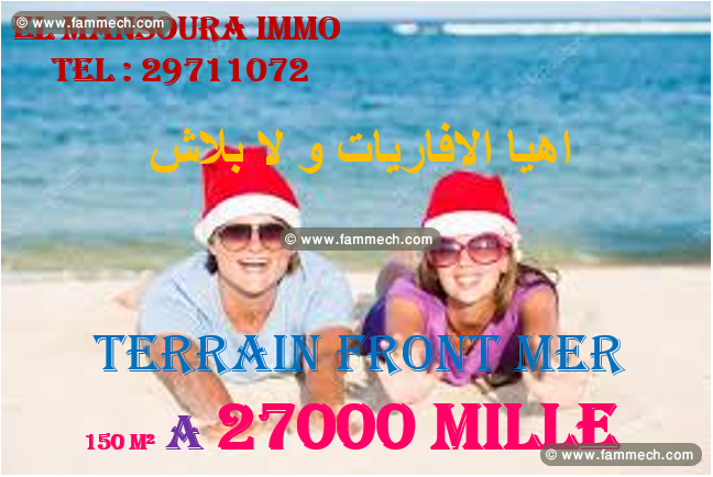 offre incroyable a dar allouche