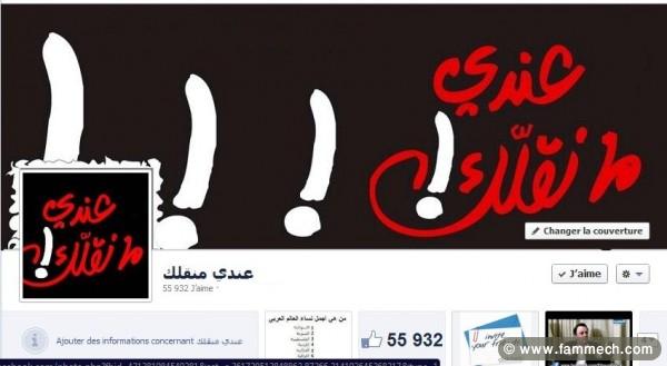 page facebook a vendre 