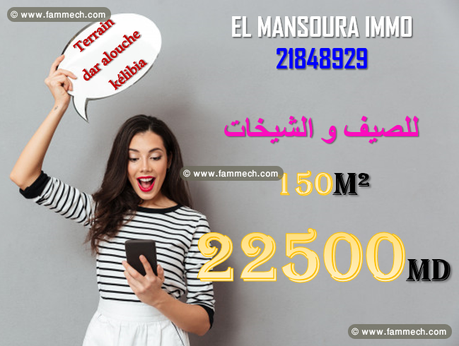 profitez de nos offre