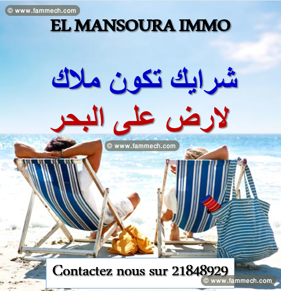 profitez de nos offre terrain pieds dans l'eau