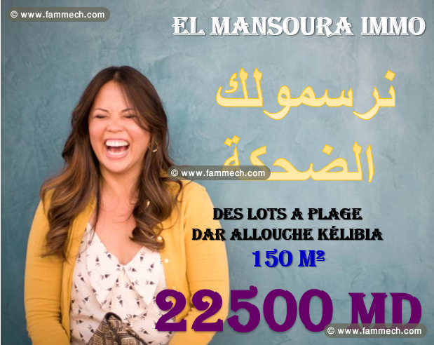 profitez de nos offres incroyables