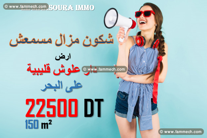 promo spécial terrain front mer à  dar allouche