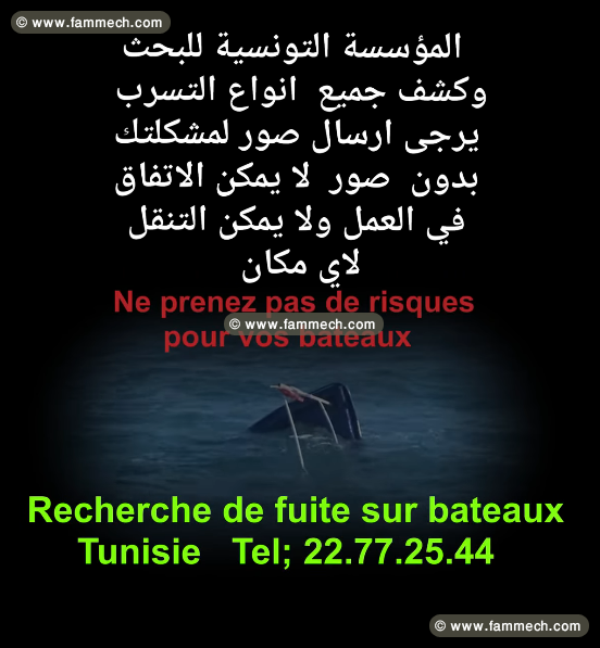 recherche détection tous types de fuite tunisie