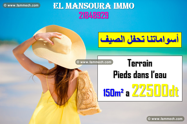 spéciale été a dar allouche kélibia