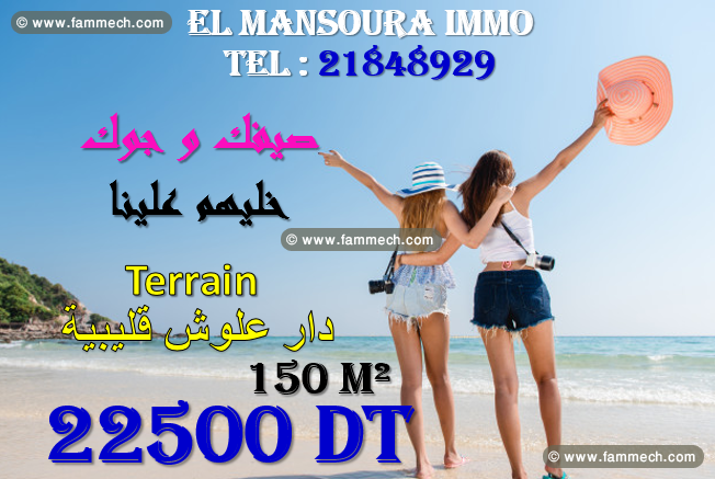 terrain a partir de 150m² a plage dar alouche
