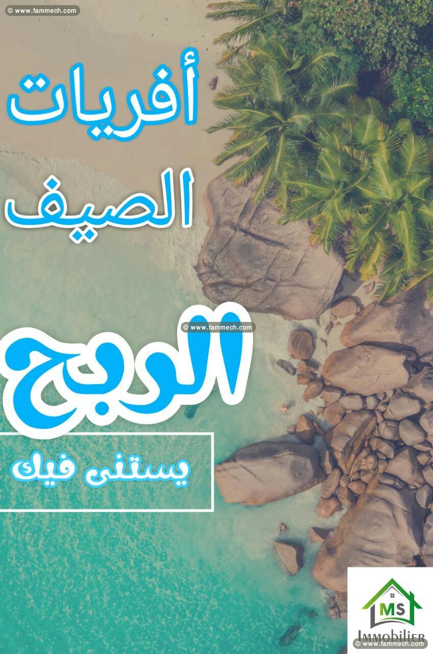 Terrain de 1000 m² à vendre à Hammamet à 195 MD 
