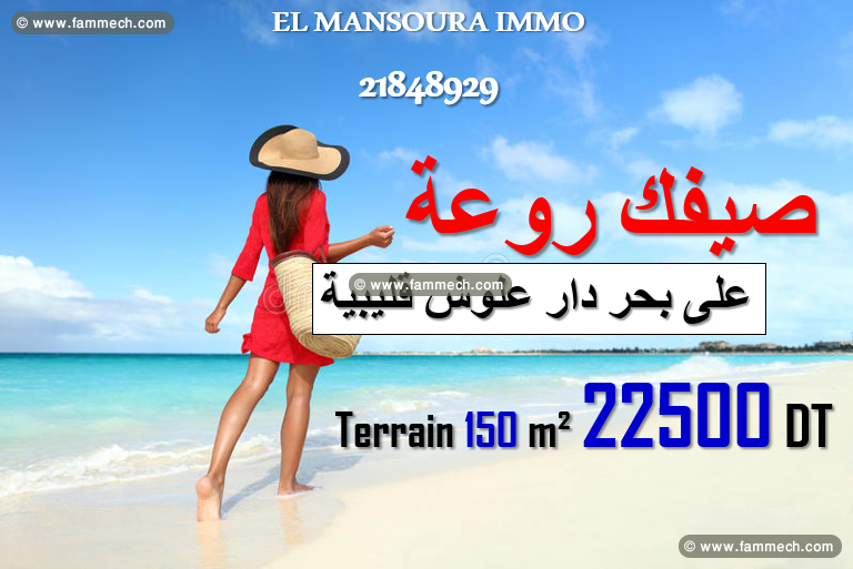 terrain pieds dans l'eau