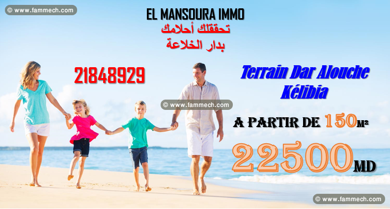 Terrain pieds dans l'eau