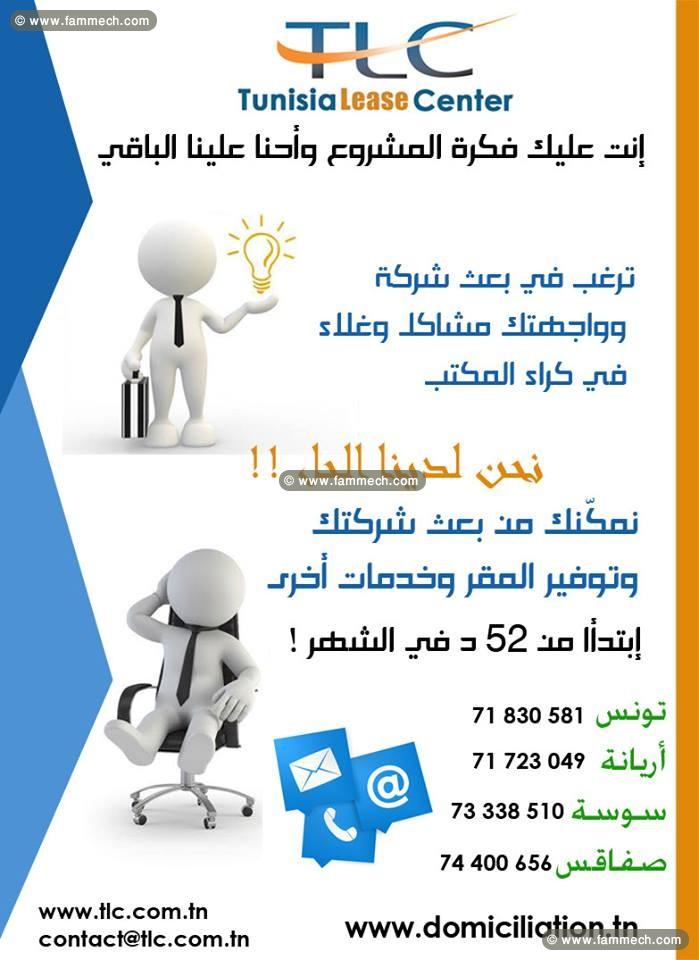 Tunisie lease consulting