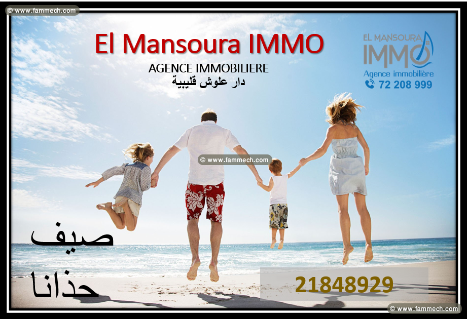 un lot de 150m² a la plaage