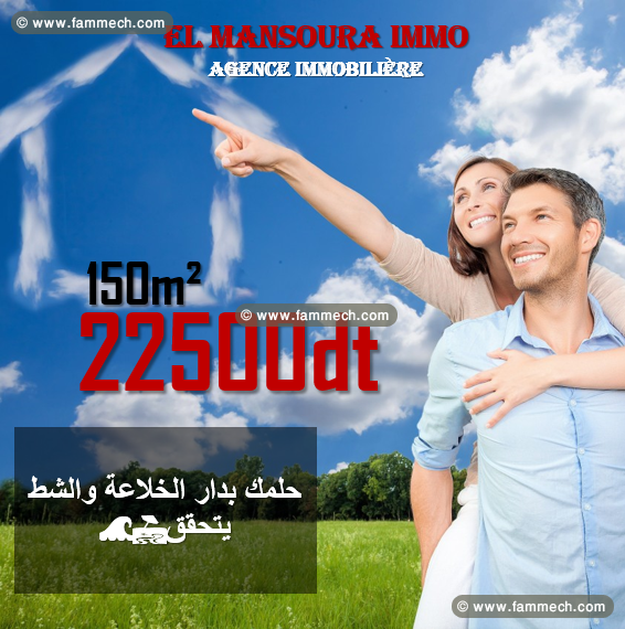un lotissement a vendre