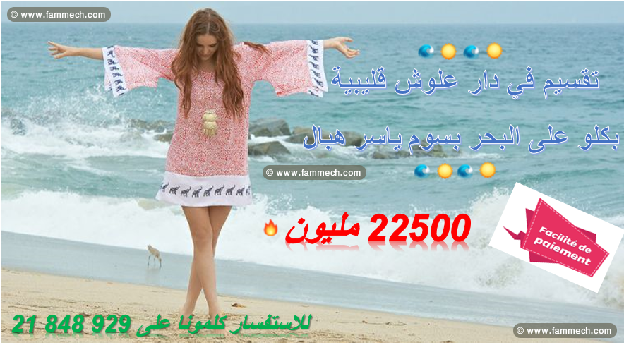 URGENT !!! A vendre beau terrain pieds dans l’eau 