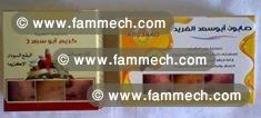 إزالة البقع البنية وأثار حبّ الشباب وأثار الجروح