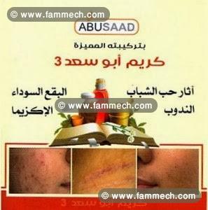 إزالة البقع البنية وأثار حبّ الشباب وأثار الجروح
