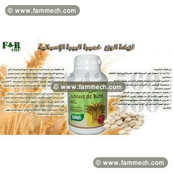 خميرة البيرة الإسبانية للشعر و الوجه