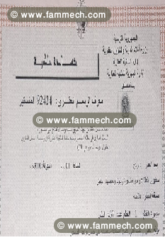 قطعة ارض للبيع  3000 م2