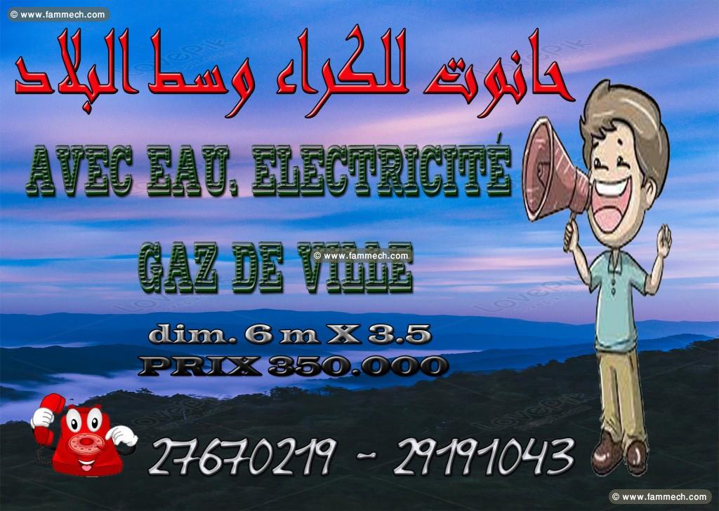 للكراء حانوت بقرمبالية