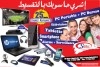 إشري حاسوبك بالتقسيط