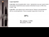 vente en promo des produits cosmétiques