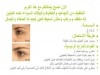 Creme contour des yeux (28.3g)