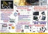SYSTEME ALARME SANS FIL WIRELESS EN PROMO
