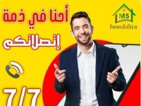 A vendre à Hammamet, un lot de terrain de 258 m²