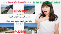A vendre en exclusivité ! Un magnifique LOT vue me